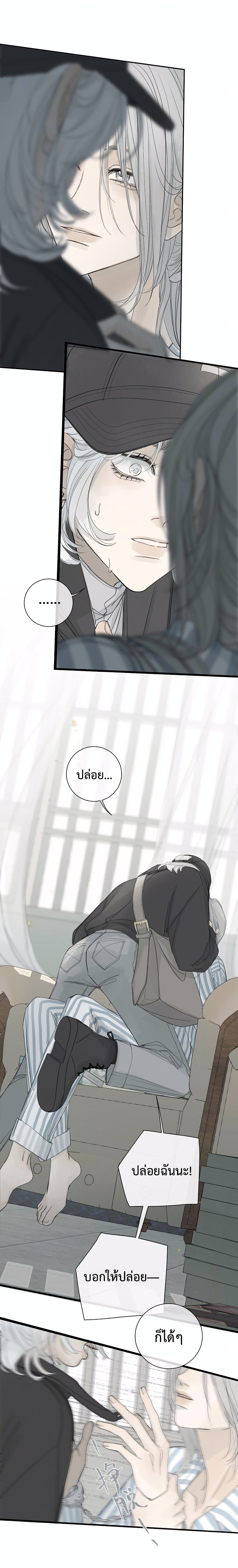 Miss Zuo Ying page 3