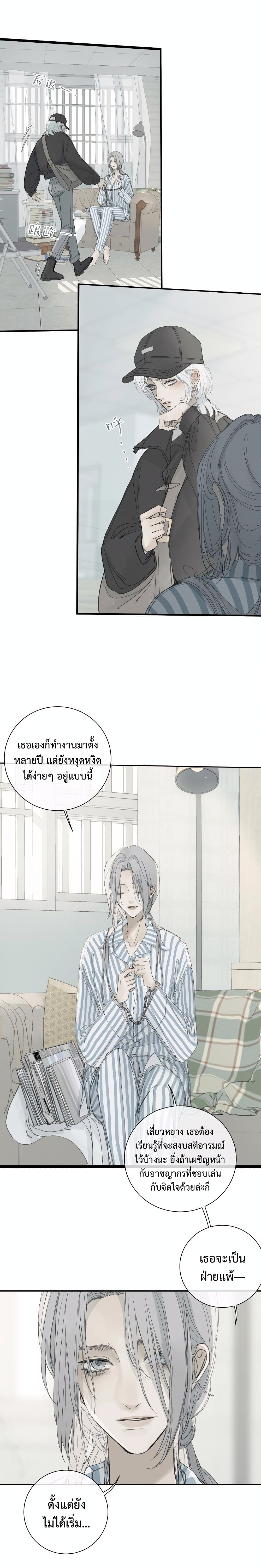 Miss Zuo Ying page 4
