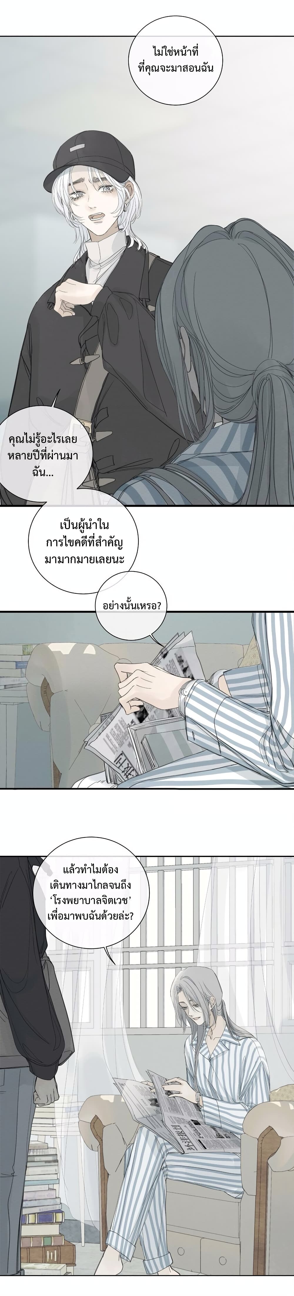 Miss Zuo Ying page 5