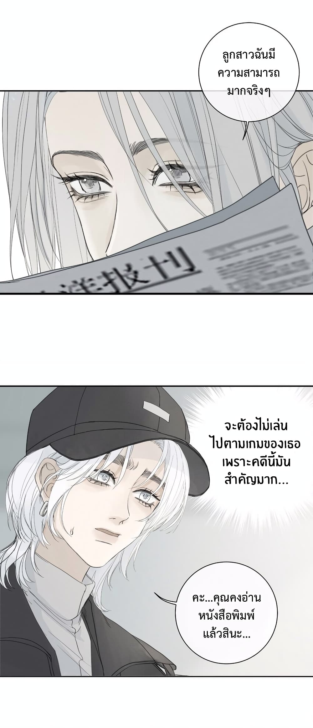 Miss Zuo Ying page 6