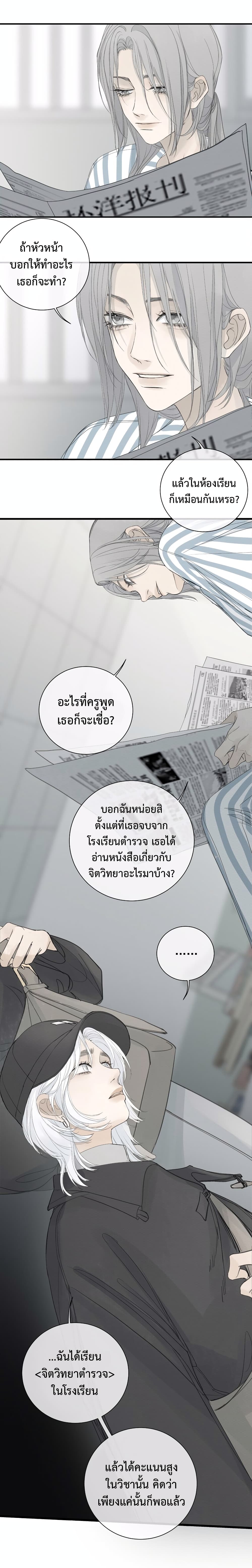 Miss Zuo Ying page 9