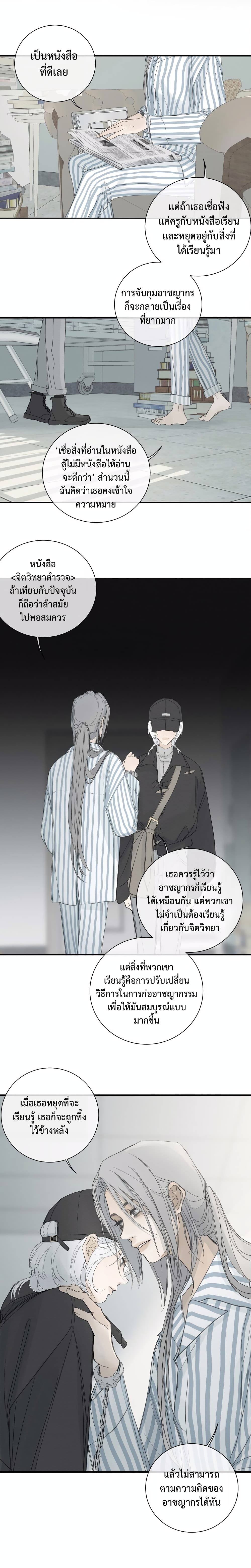 Miss Zuo Ying page 10