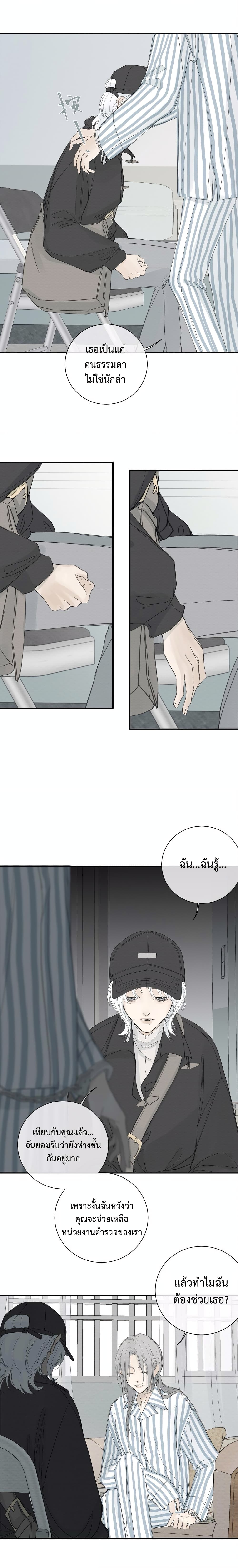Miss Zuo Ying page 11