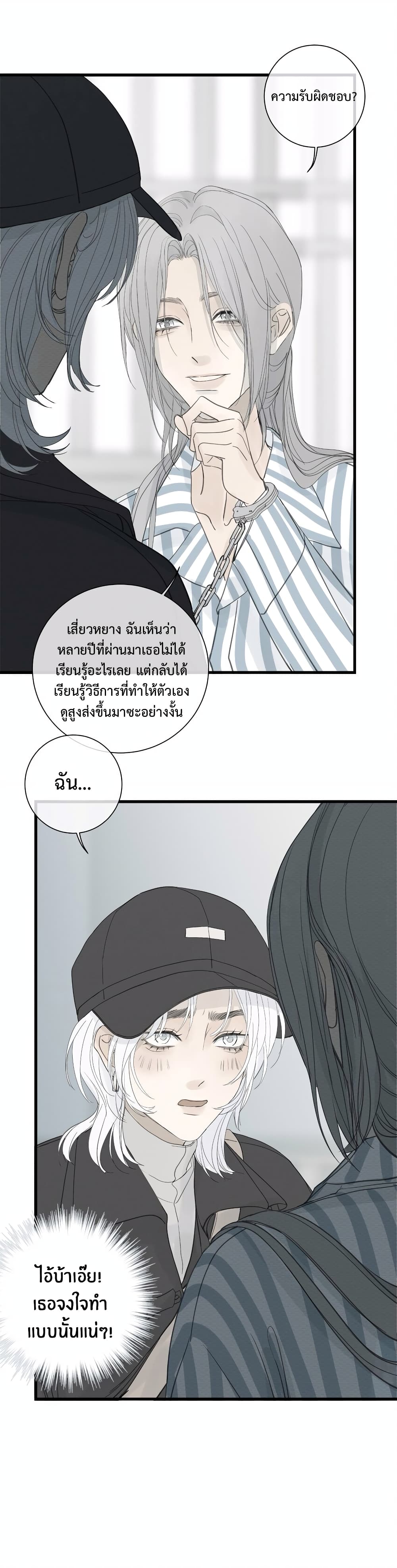 Miss Zuo Ying page 13