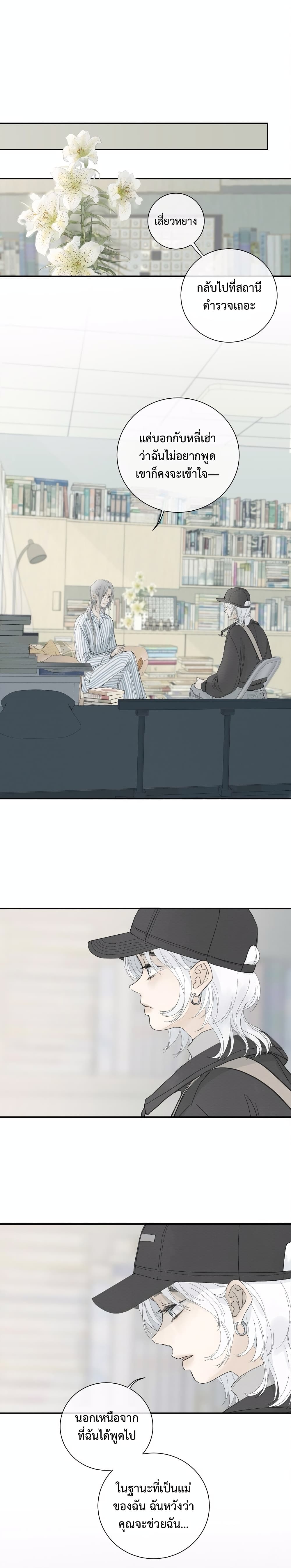 Miss Zuo Ying page 14