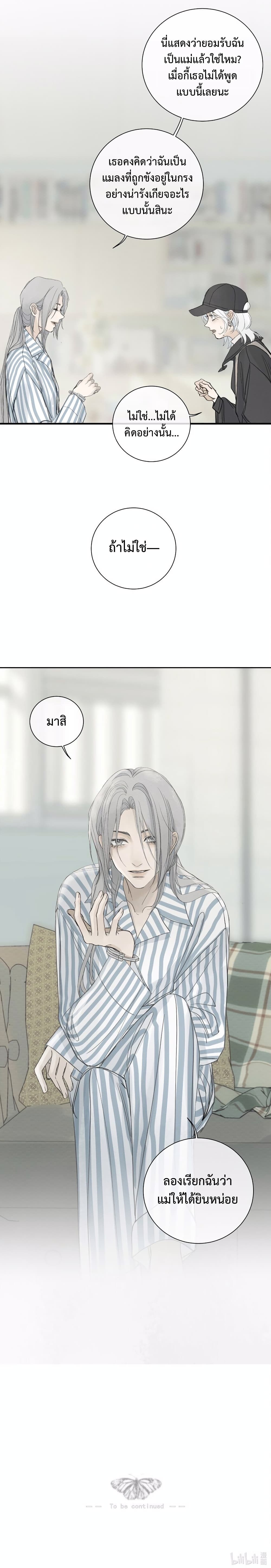 Miss Zuo Ying page 15