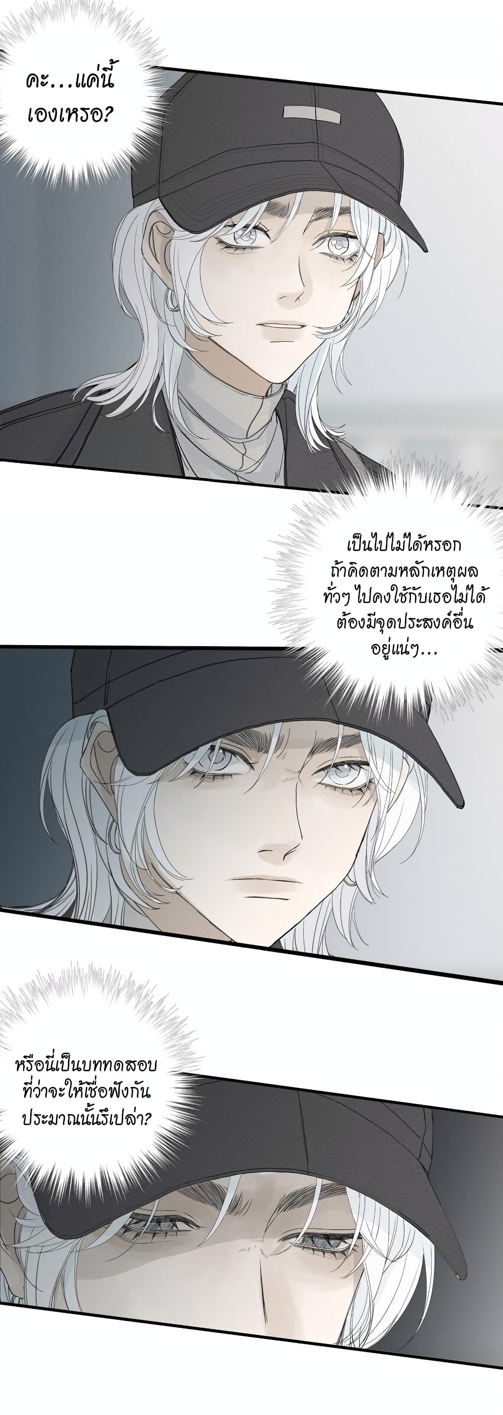 Miss Zuo Ying page 4