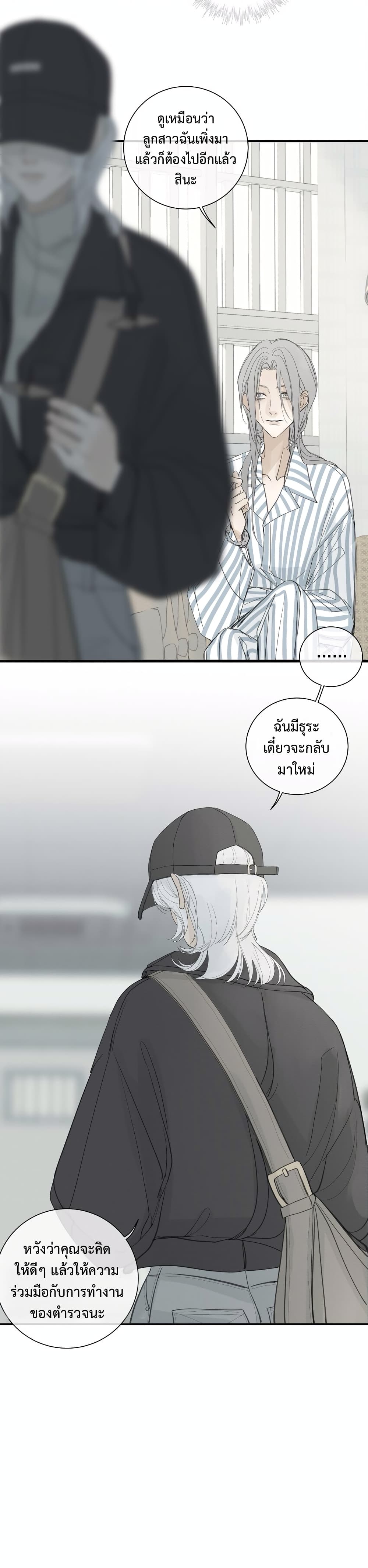 Miss Zuo Ying page 6