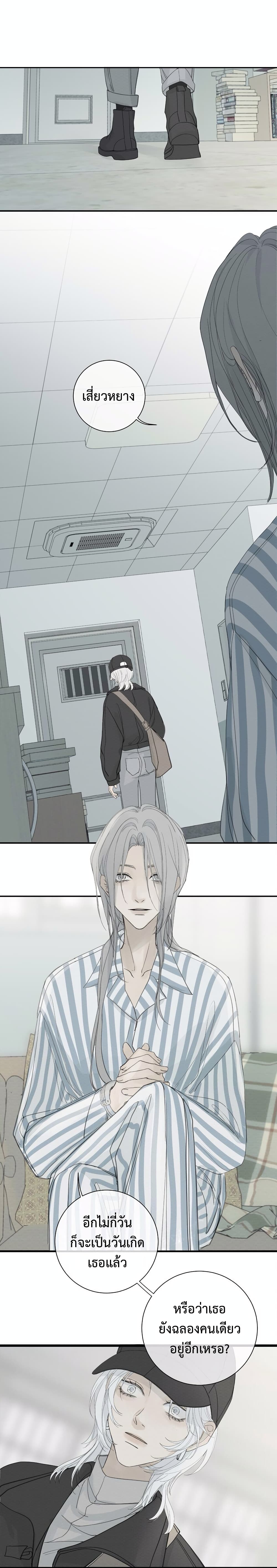 Miss Zuo Ying page 7