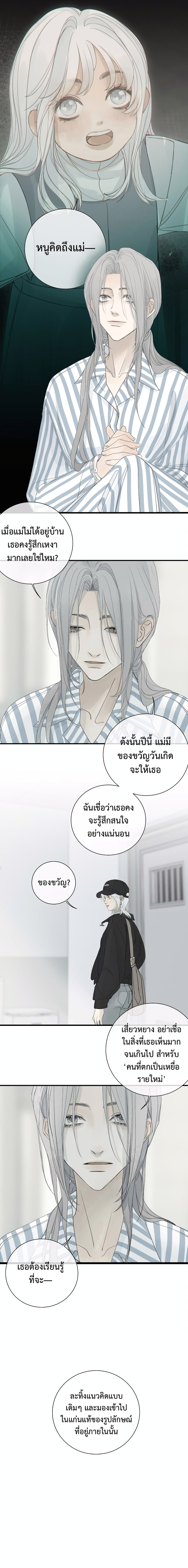 Miss Zuo Ying page 10