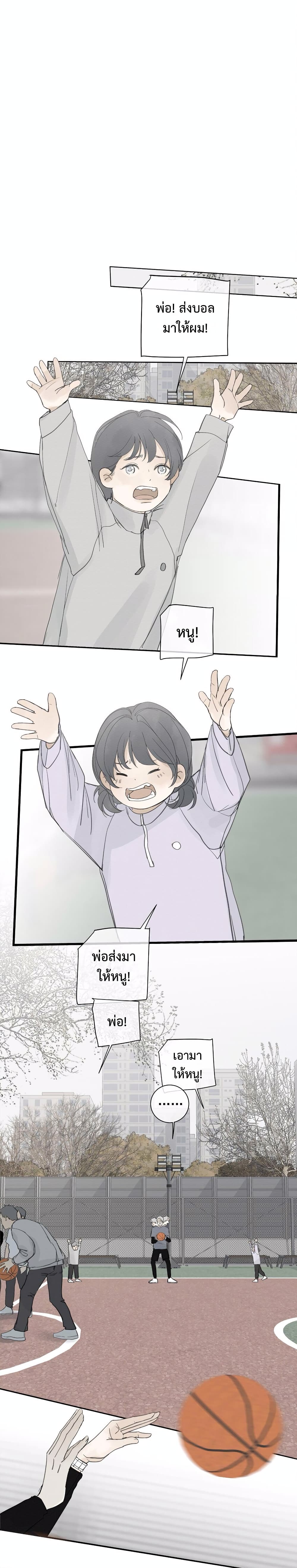 Miss Zuo Ying page 11