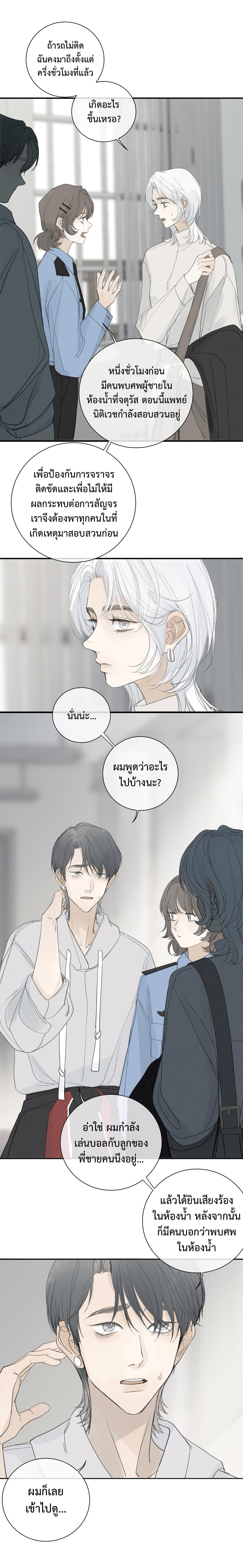 Miss Zuo Ying page 5