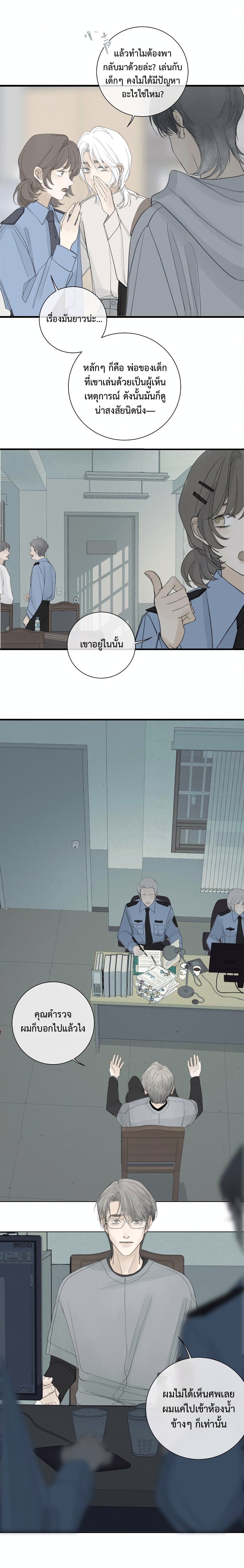 Miss Zuo Ying page 6
