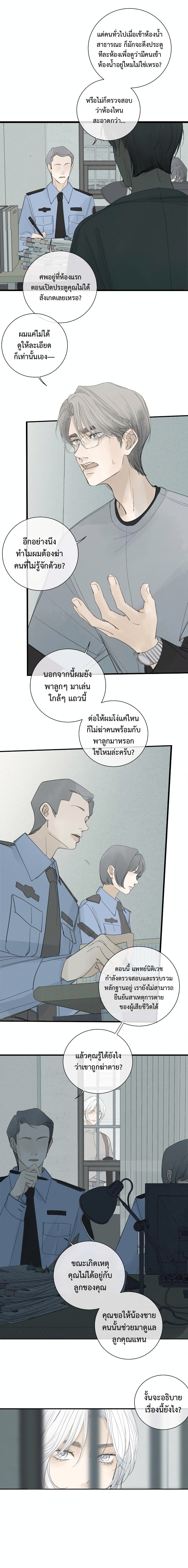 Miss Zuo Ying page 7