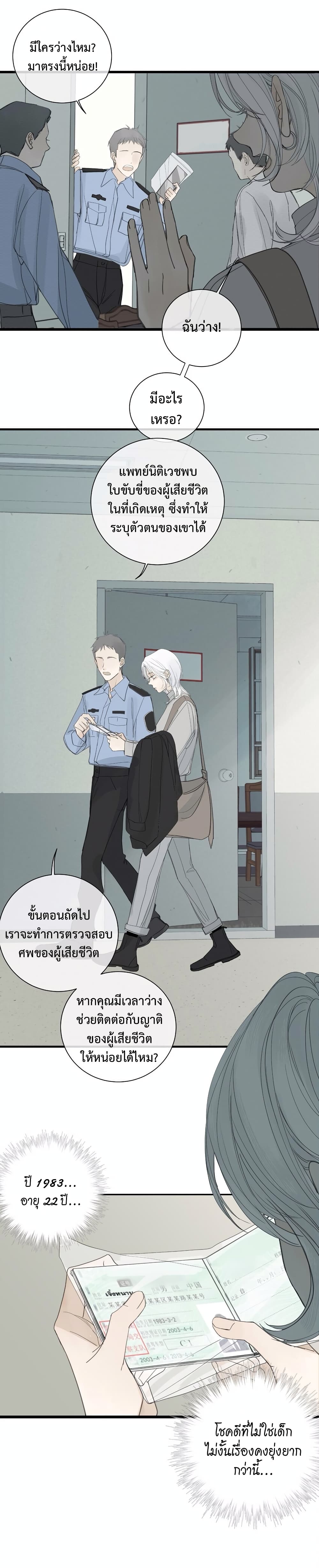 Miss Zuo Ying page 8