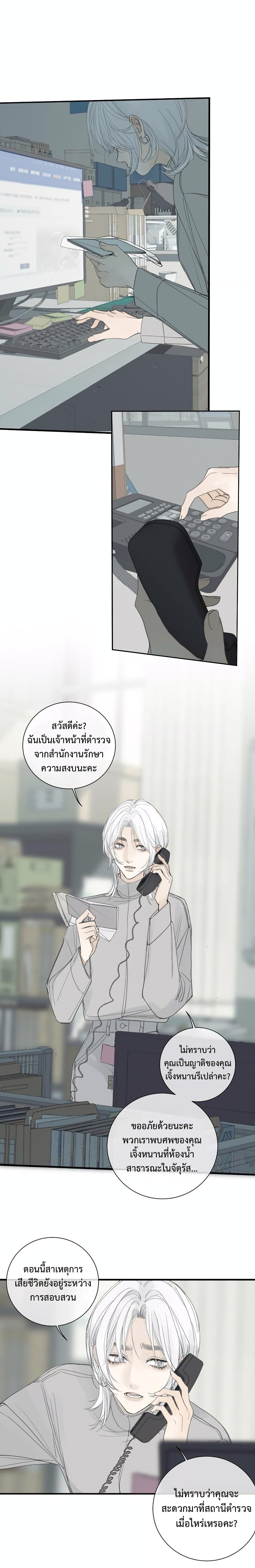 Miss Zuo Ying page 9
