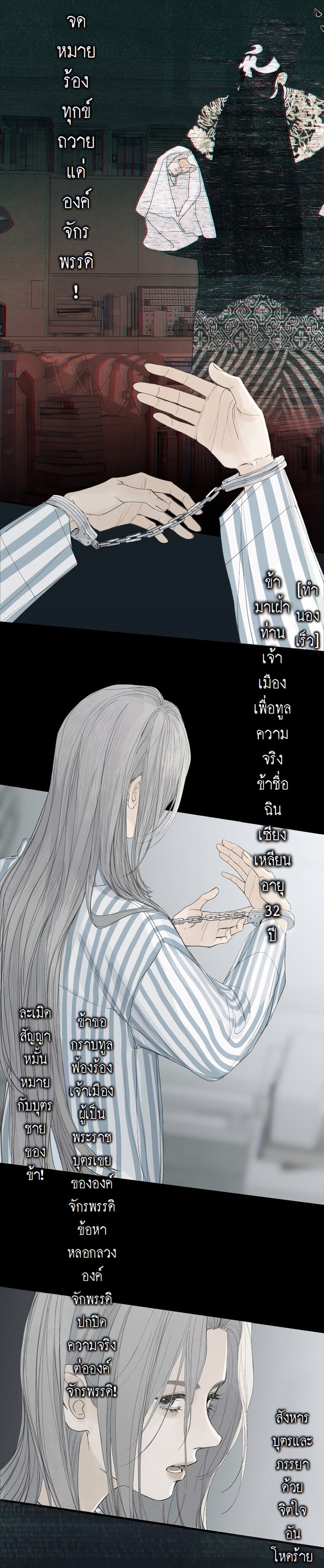 Miss Zuo Ying page 12