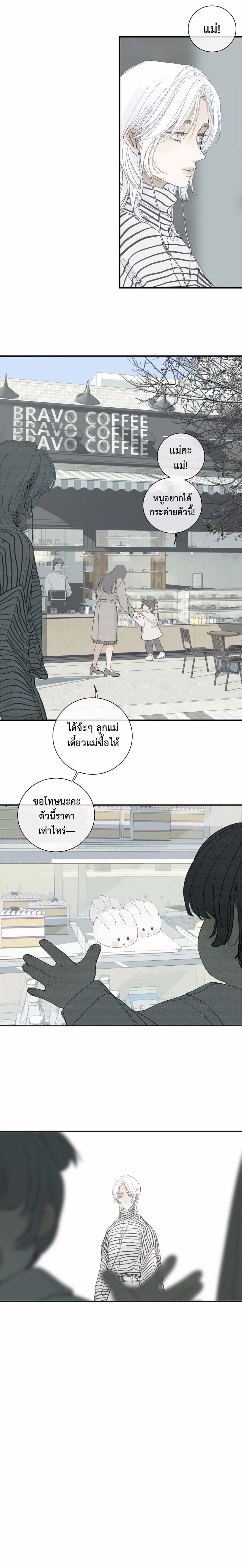 Miss Zuo Ying page 5
