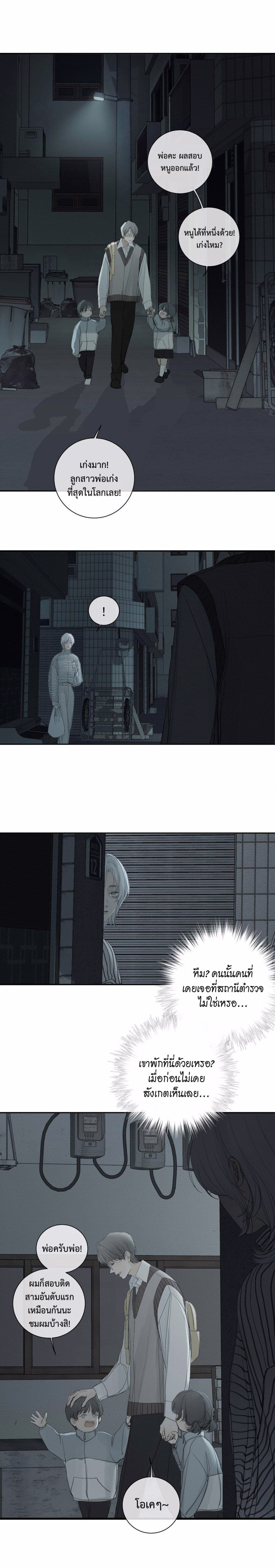 Miss Zuo Ying page 8