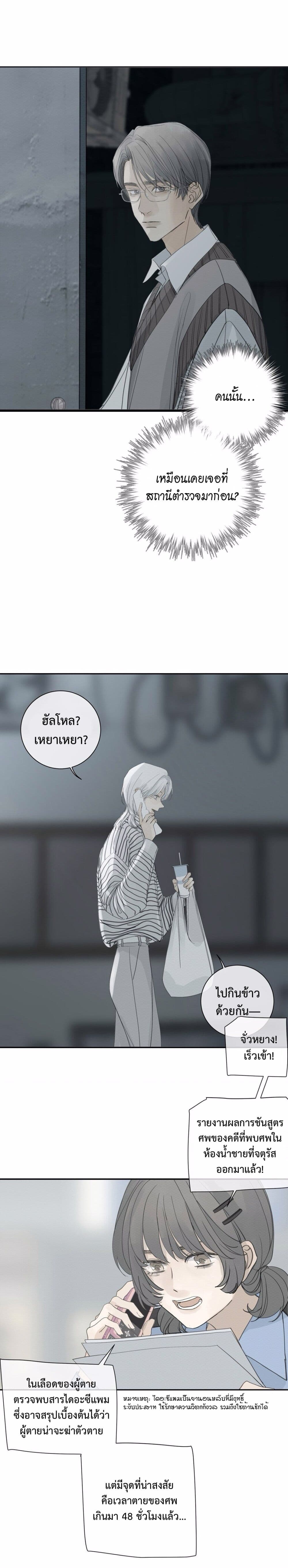 Miss Zuo Ying page 10
