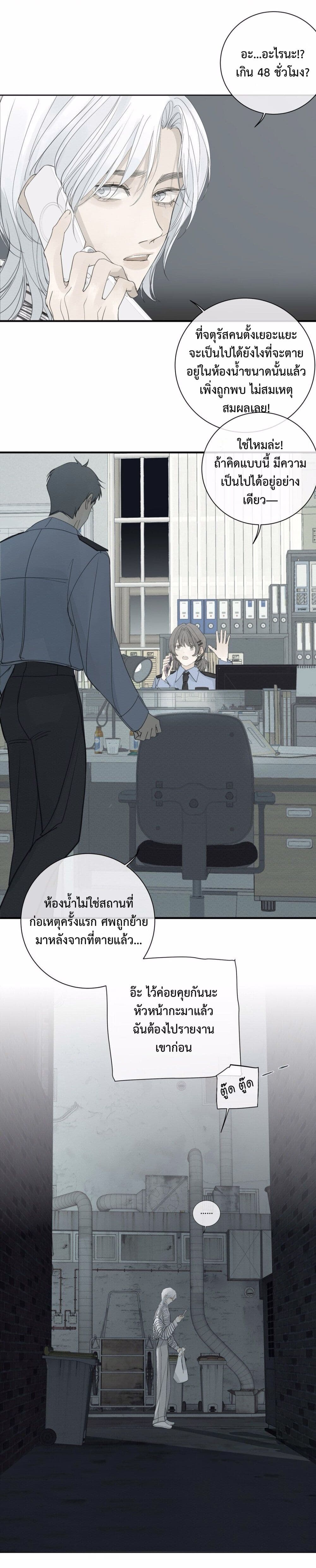 Miss Zuo Ying page 11