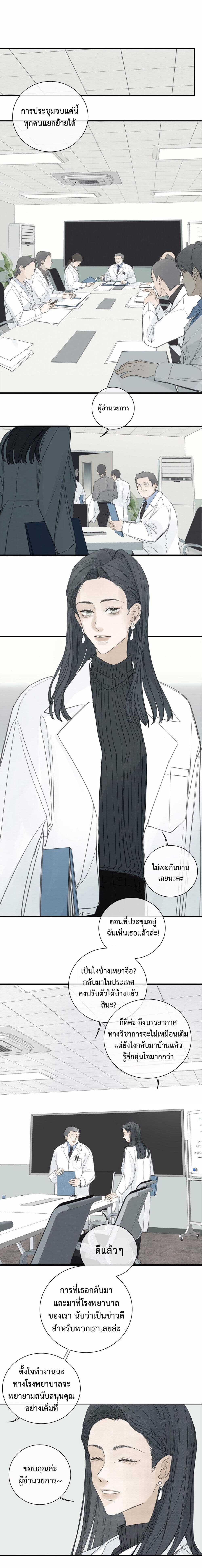 Miss Zuo Ying page 13