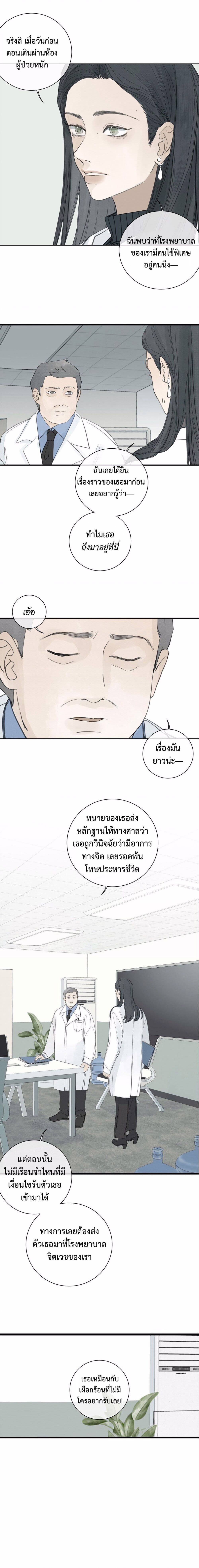 Miss Zuo Ying page 14
