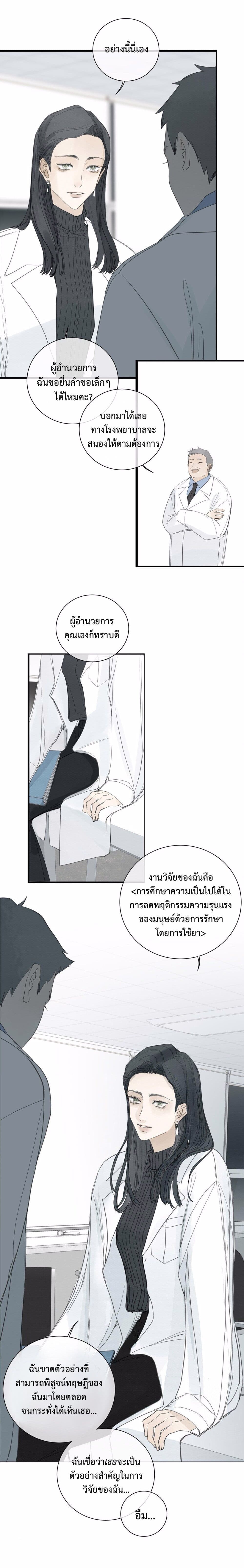 Miss Zuo Ying page 15