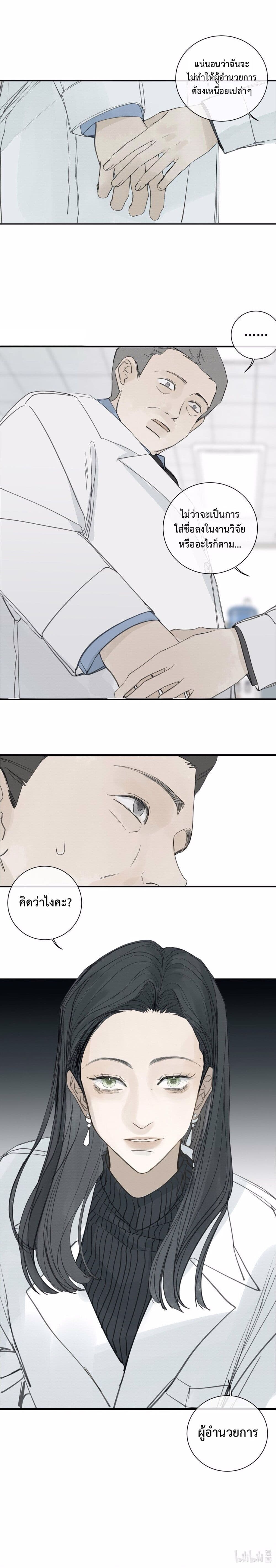 Miss Zuo Ying page 16
