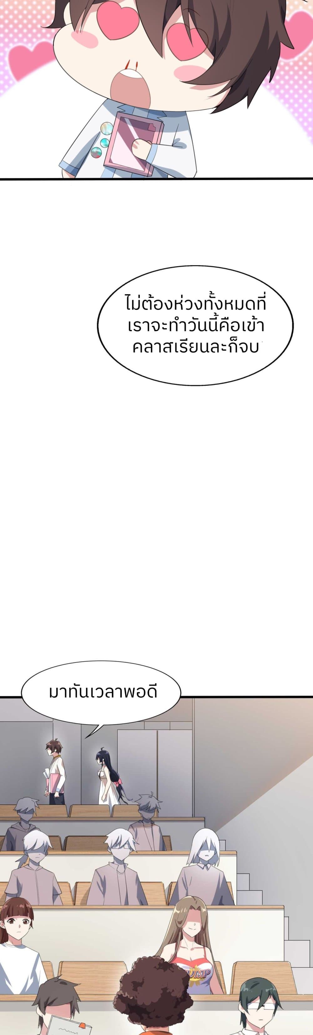 Missy's Geek Raising Plan page 5