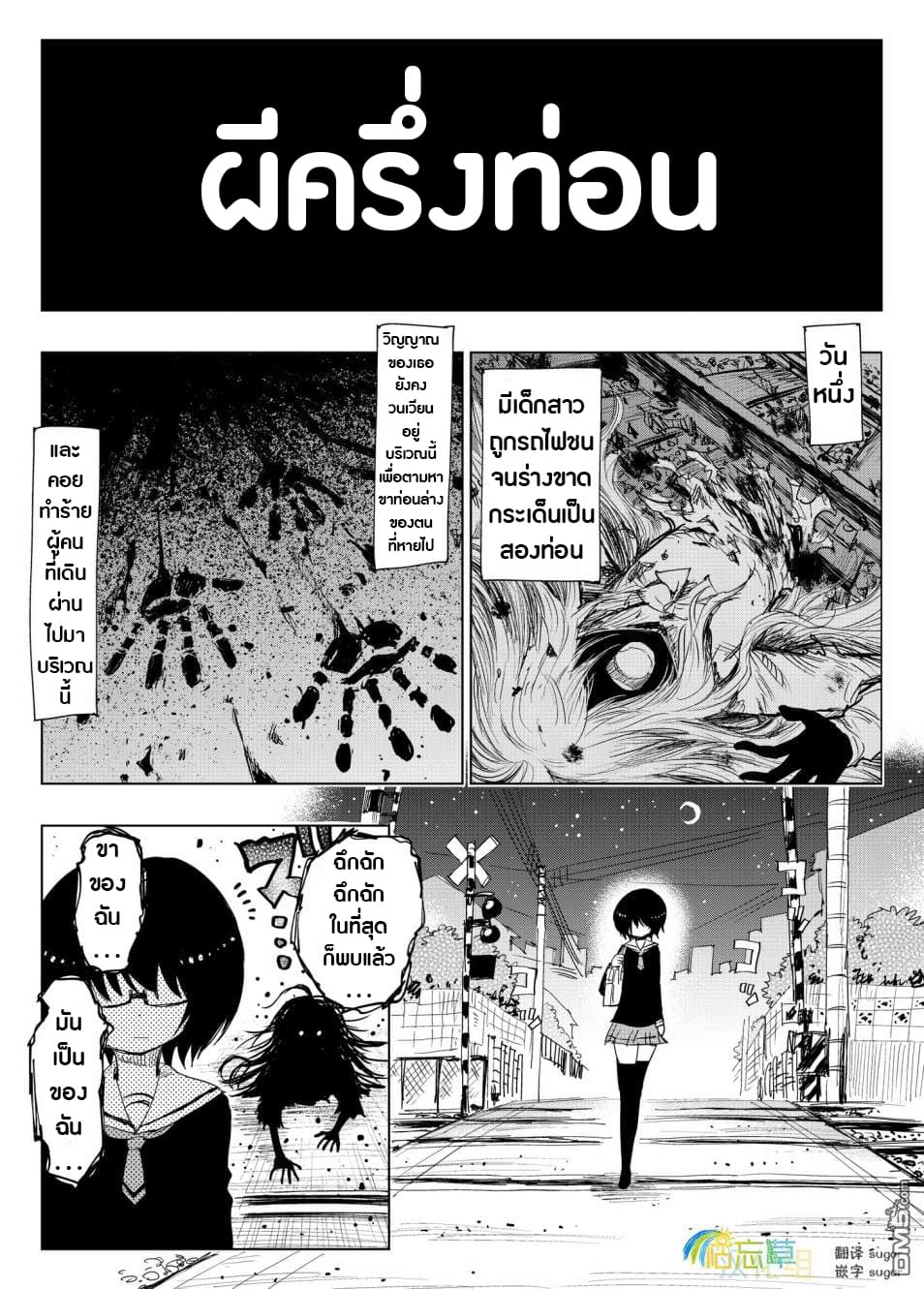 Misu Hafusekkusu ni Osowa reta Bijin Kokosei page 1