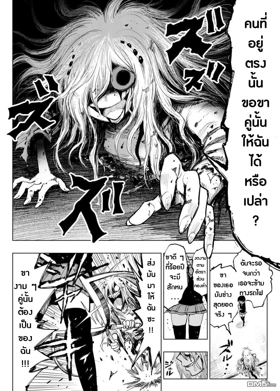 Misu Hafusekkusu ni Osowa reta Bijin Kokosei page 2