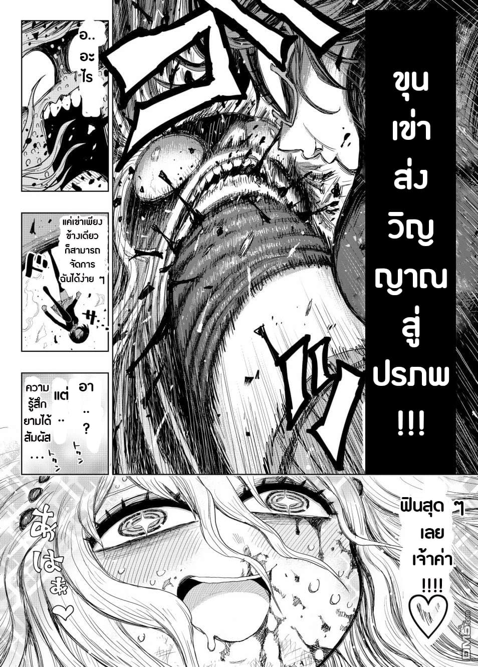 Misu Hafusekkusu ni Osowa reta Bijin Kokosei page 4