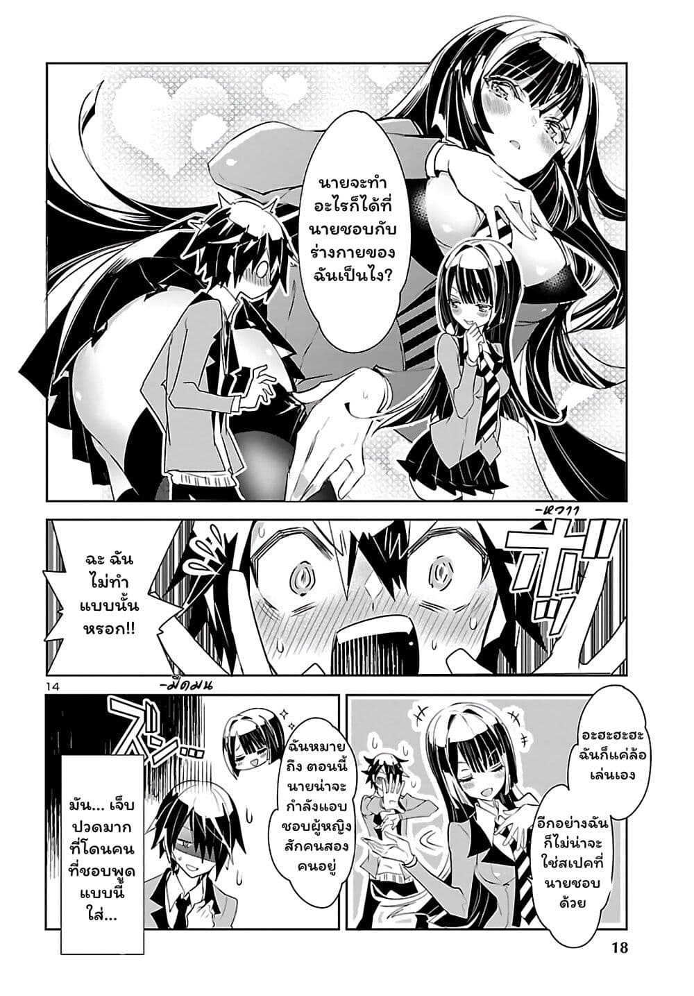 Misumi-san wa Misukasenai page 15