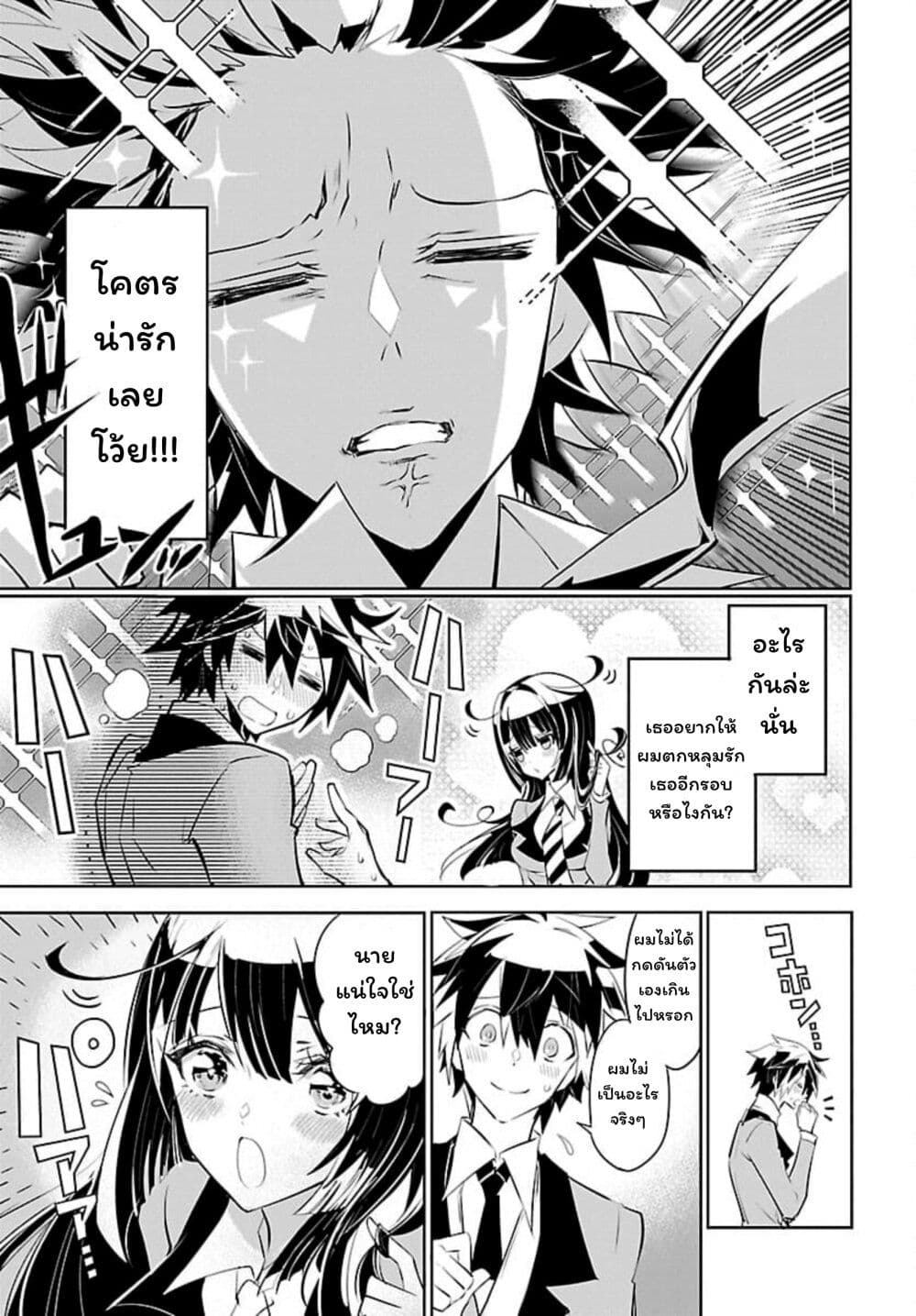 Misumi-san wa Misukasenai page 15