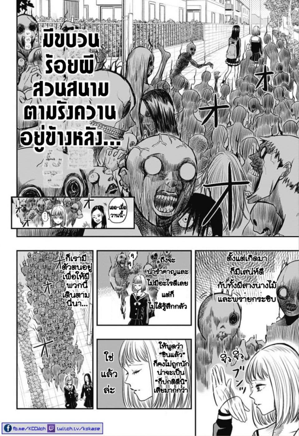 Mitama Security: Spirit Busters page 5