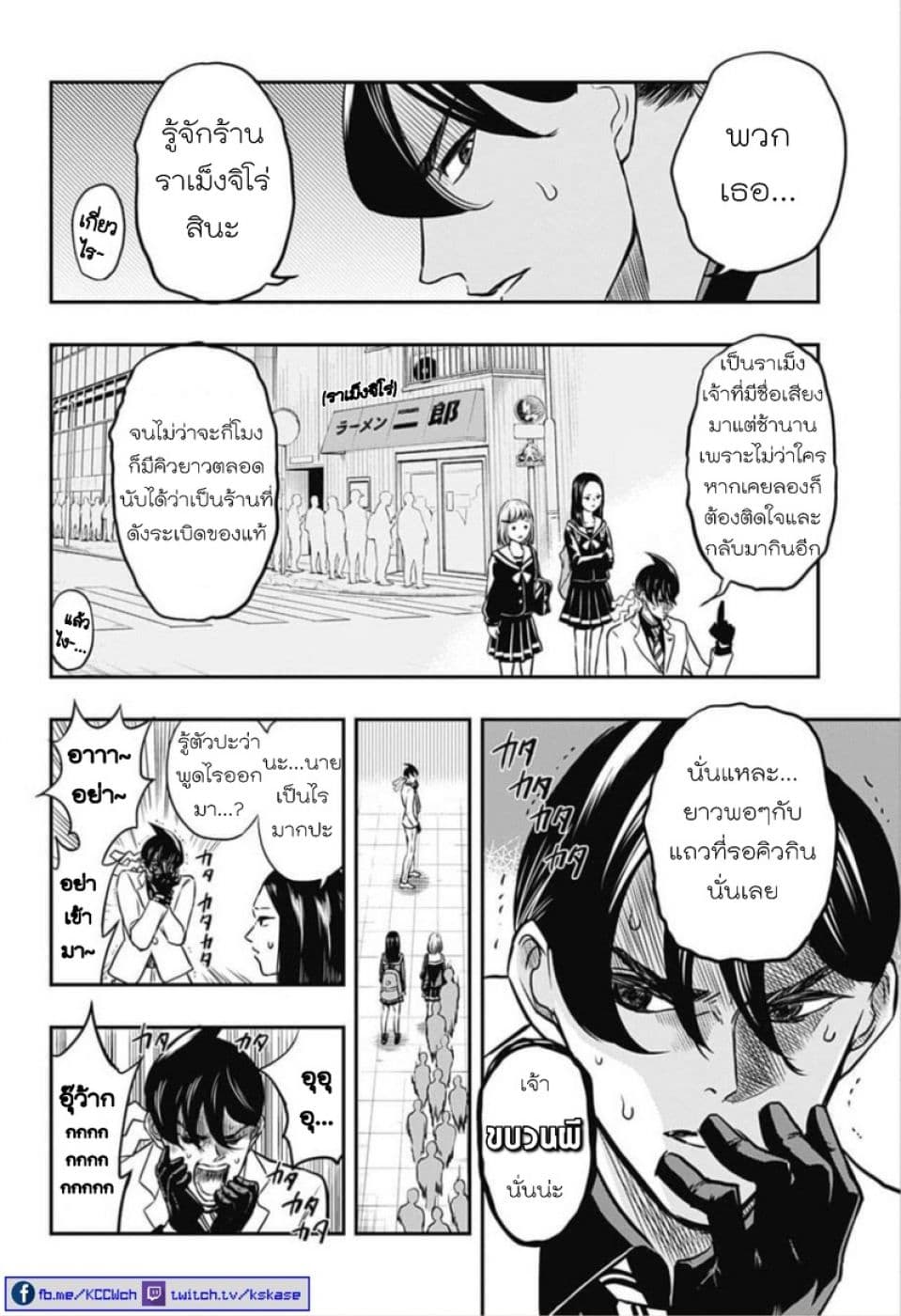 Mitama Security: Spirit Busters page 9