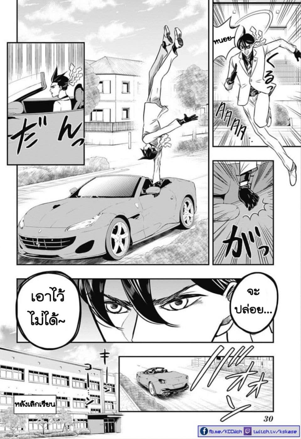 Mitama Security: Spirit Busters page 11