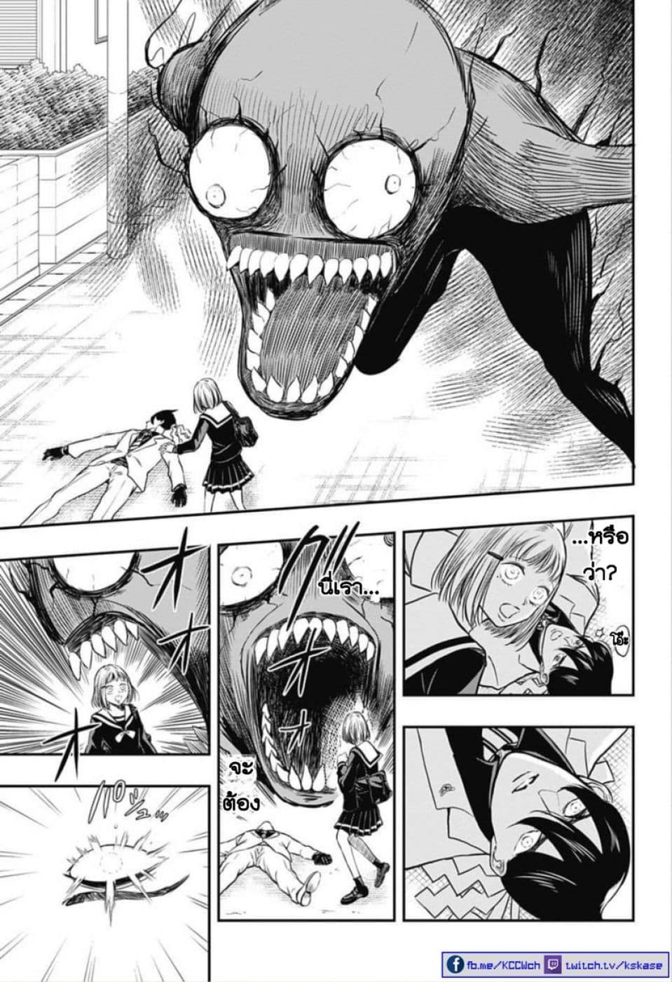 Mitama Security: Spirit Busters page 22