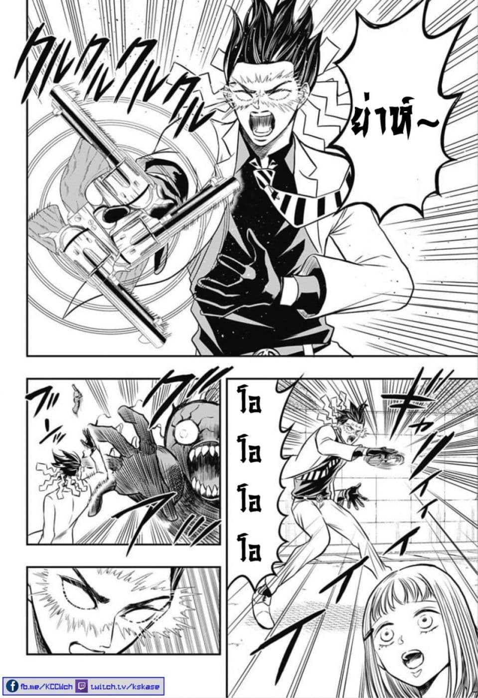 Mitama Security: Spirit Busters page 27