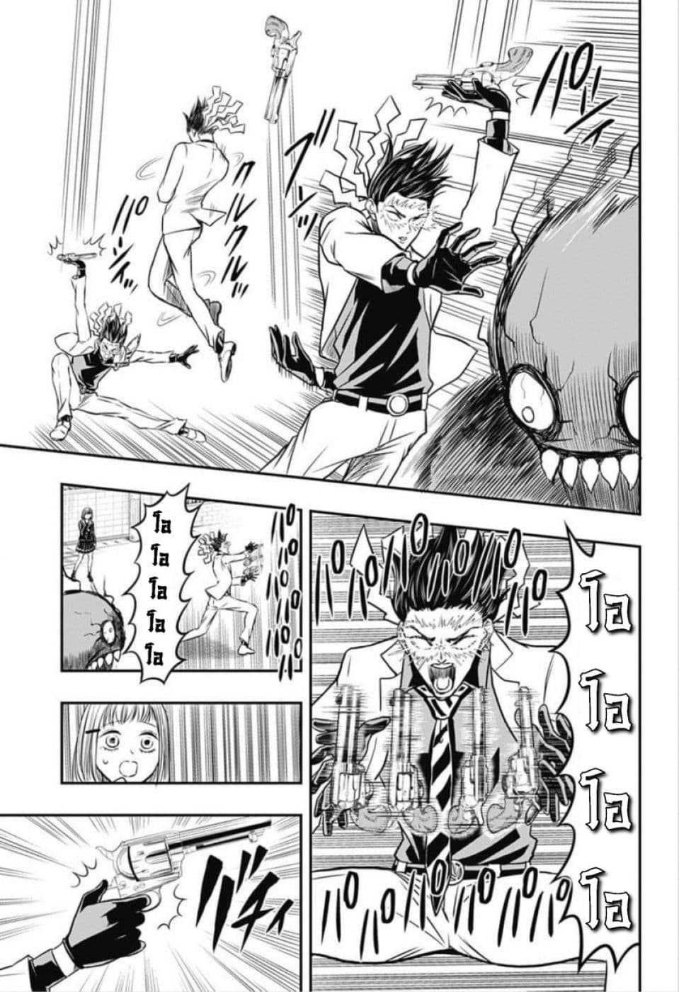 Mitama Security: Spirit Busters page 28