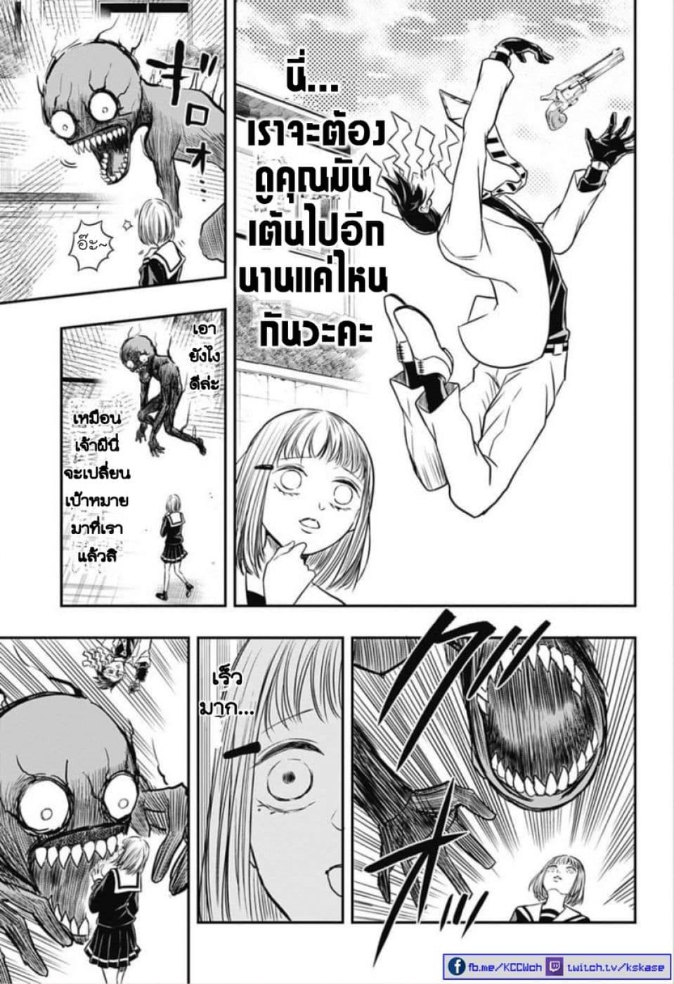 Mitama Security: Spirit Busters page 30