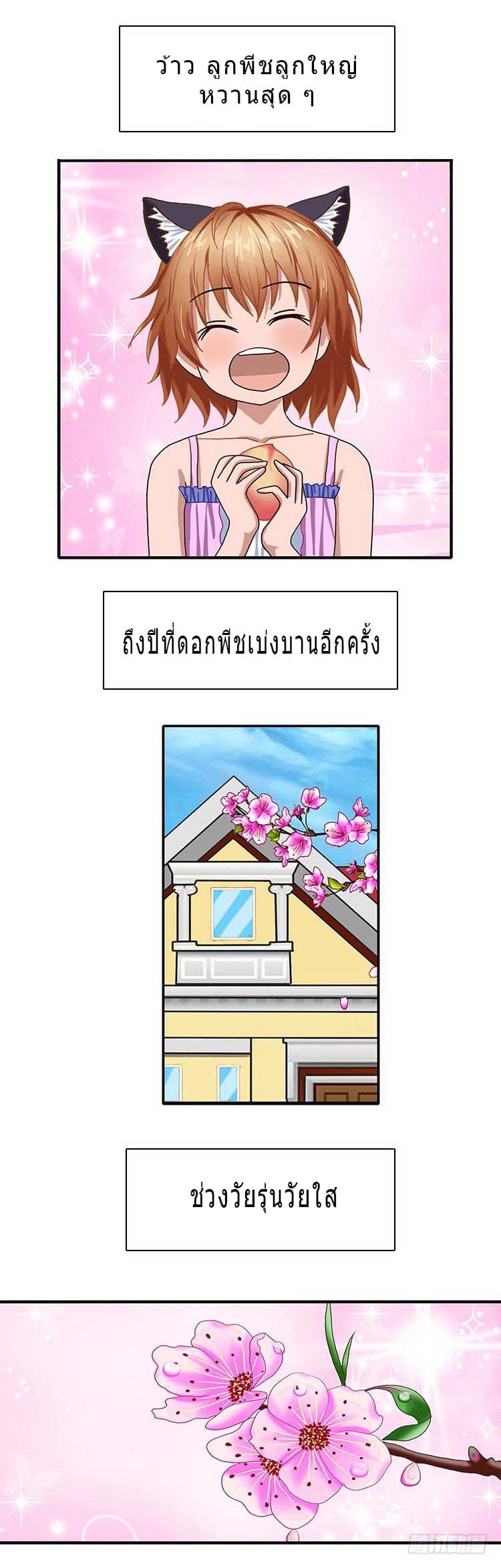 Mitaozhilian page 4
