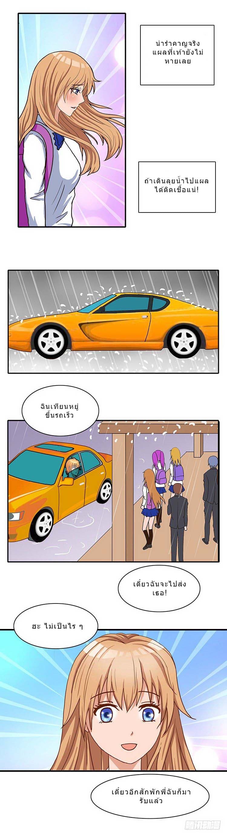 Mitaozhilian page 6