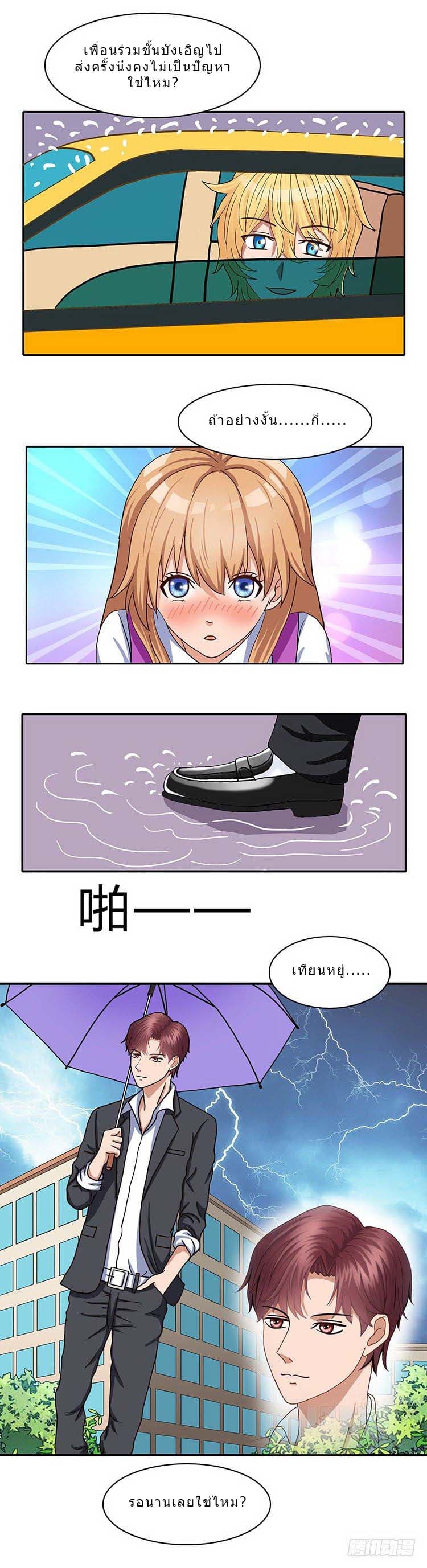 Mitaozhilian page 7