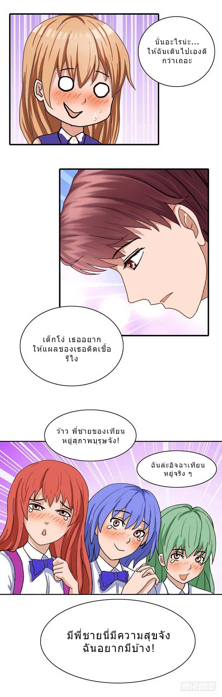 Mitaozhilian page 9