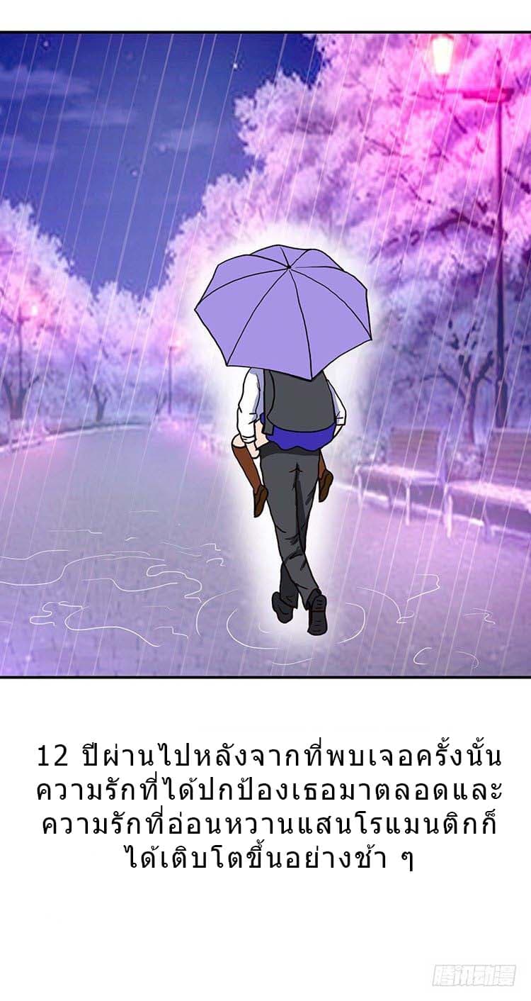 Mitaozhilian page 10