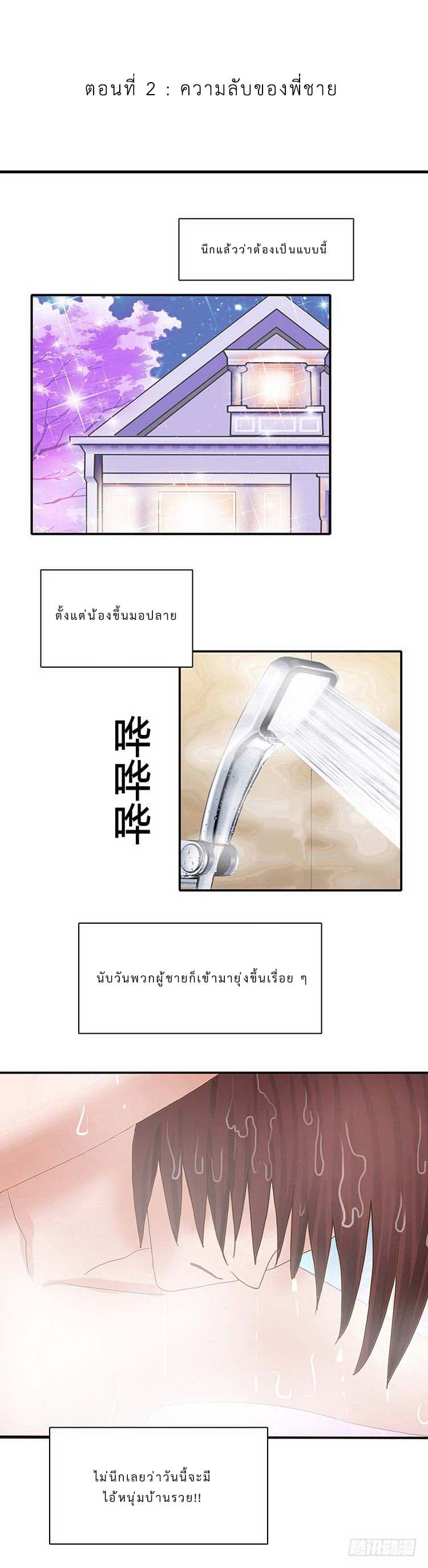 Mitaozhilian page 1