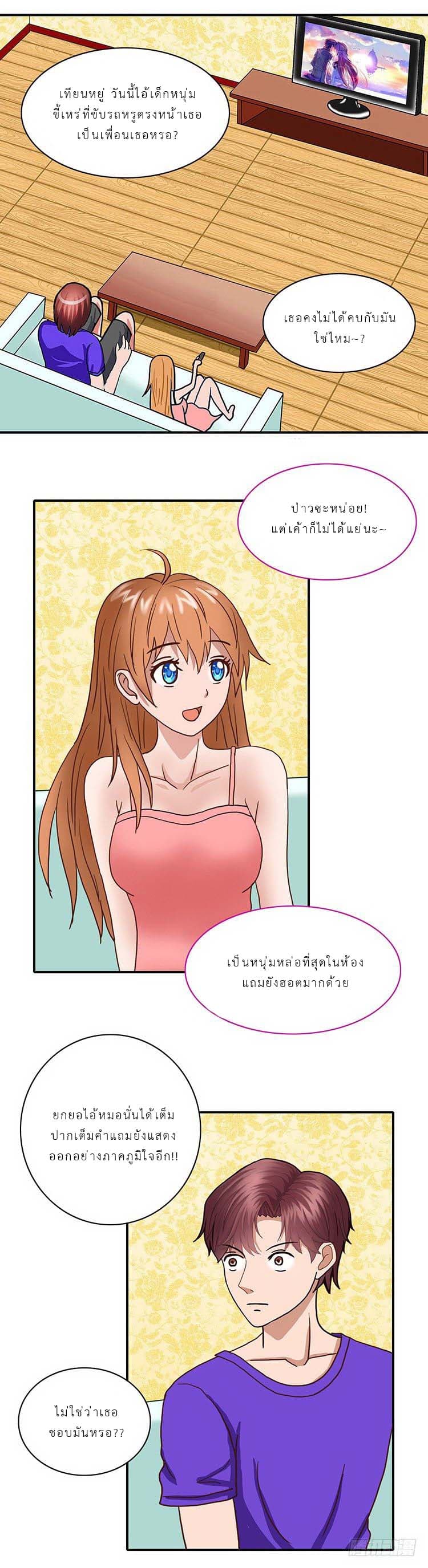 Mitaozhilian page 3