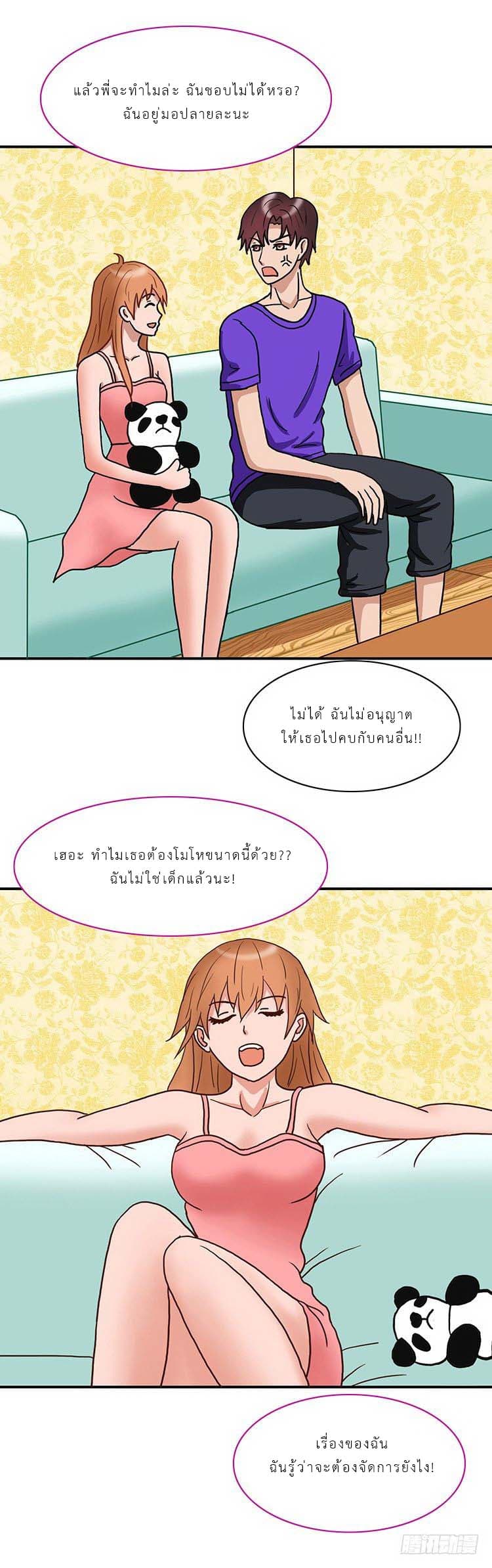 Mitaozhilian page 4
